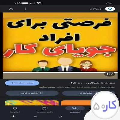 نمایندگی بیمہ بدون سرمایہ