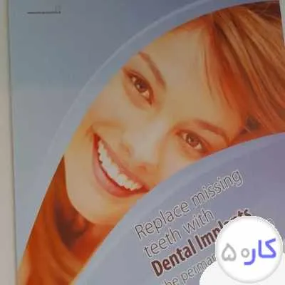 استخدام منشی خانم مطب دندانپزشکی