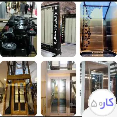 استخدام منشی آسانسور