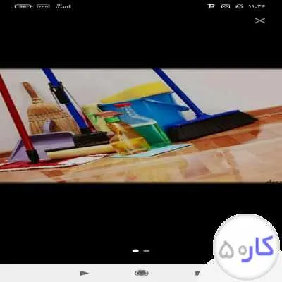 گارکرنظافت