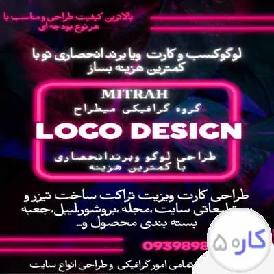 طراحی لوگو طراحی سایت طراحی و راه اندازی کسب و کار آنلاین