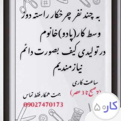 تولیدی کیف