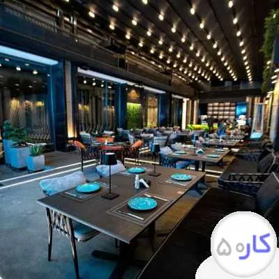 رستوران ما در تهران نیروی کار میپذیرد