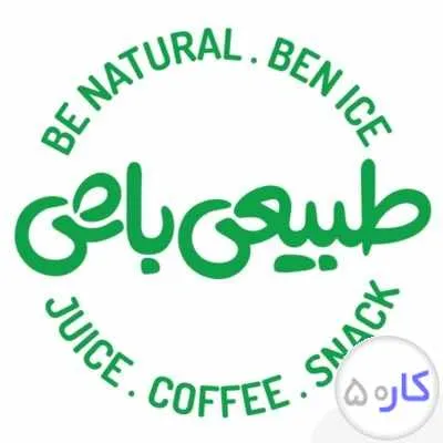نیروی آقا با جای خواب