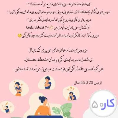 بازاریابی و فروشمشاور طب سنتی
