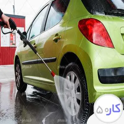 کارگر کارواش