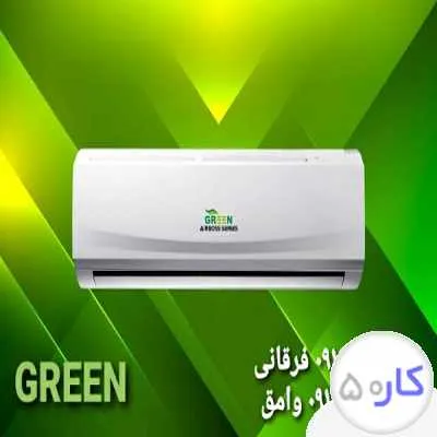 نمایندگی فروش کولر گازی گرین Green