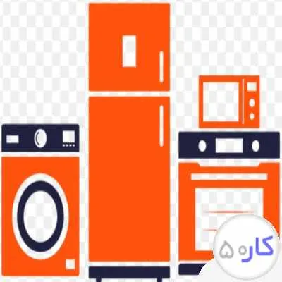 تعمیرات لوازم خانگی لباسشویی و ظرفشویی و یخچال ساید دوقلو