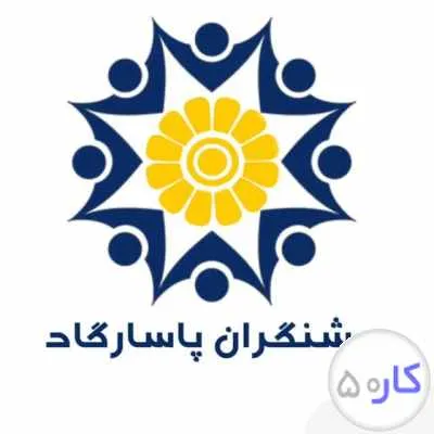 نمایندگی رسمی بیمه عمر پاسارگاد زیر نظر بیمه مرکزی