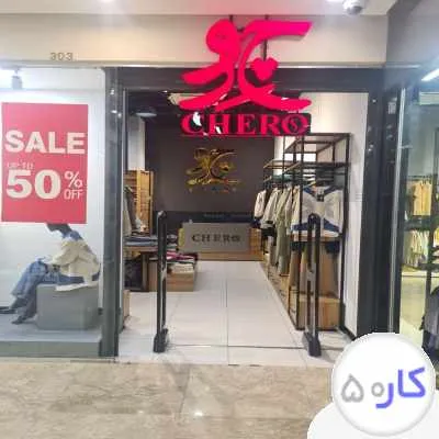 فروشنده خانم 5 روز در هفته