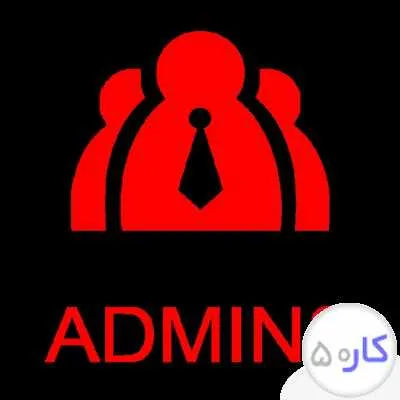 استخدام ادمین پاسخگویی و تبلیغاتی