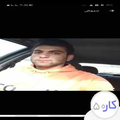 راننده شخصی خودروهای سواری..بک