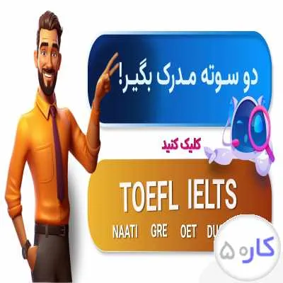 موسسه مدرک زبان