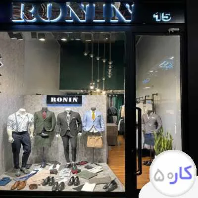 فروشنده اقا