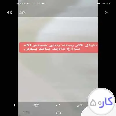 دنبال کار غیر حضوری هستم