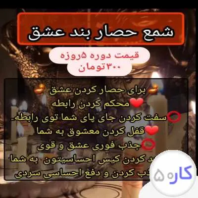 تمامی فال ها با کمترین هزینه