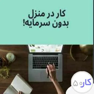 عکس آگهی