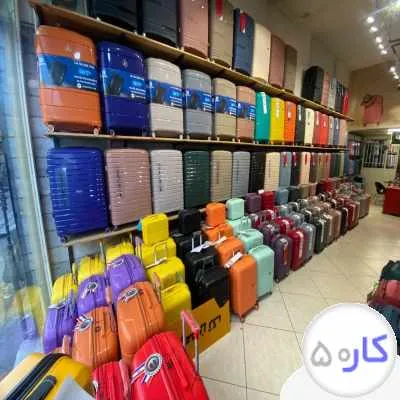 2فروشنده آقا جوان ،آراسته و فعال جهت همکاری