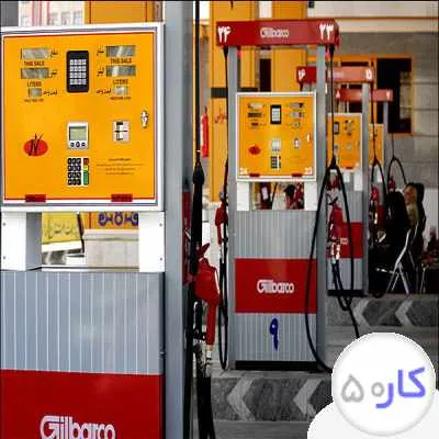 متصدی جایگاه