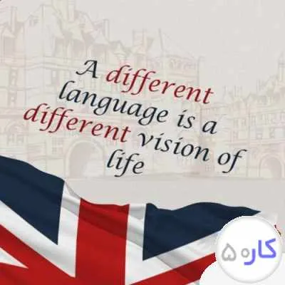 تدریس زبان انگلیسی و ترکی استانبولی