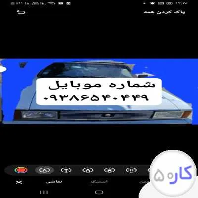 راننده کرایه ای باربری