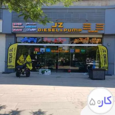 کارگر ساده جهت کار در فروشگاه تاسیساتی