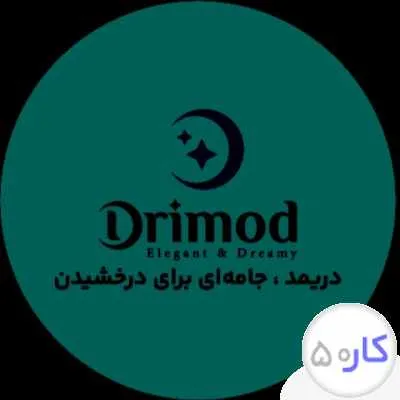 مزون لباس دریمود