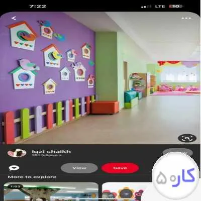استخدام نیروی خدمه جهت مهد کودک