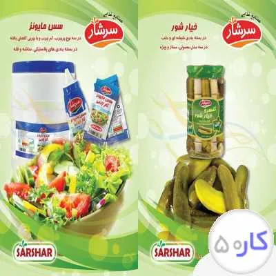 منشی دفتر پخش
