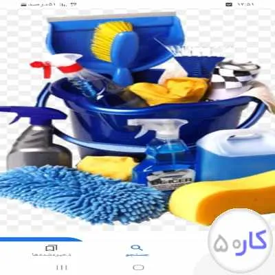 نظافت منزل
