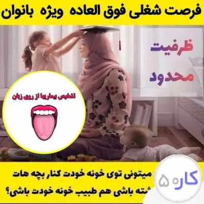 کاردرمنزل