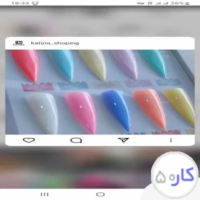ناخن کار