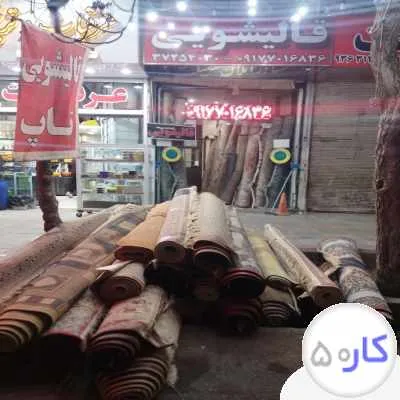 استخدام منشی تلفنی و دفتر دار خانم