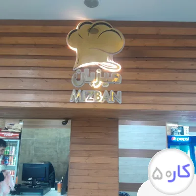 عکس آگهی سلام خوب هستید