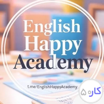 عکس آگهی تدریس آنلاین زبان با بیش از 15 سال سابقه ی تدریس