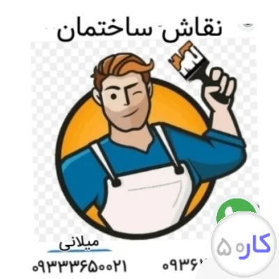 نقاشی ساختمان قیمت عالی 