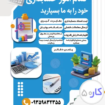 پلمپ دفاتر الکترونیکی