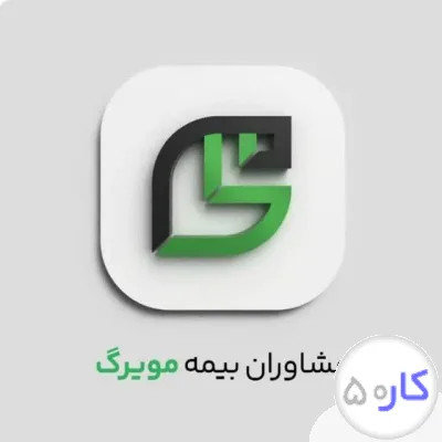 عکس آگهی اعطای کد نمایندگی فروش بیمه در تهران و کرج 