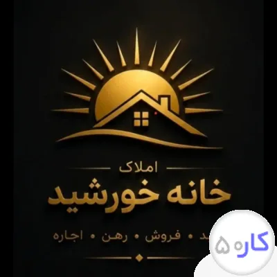 استخدام مشاور املاک حرفه ای