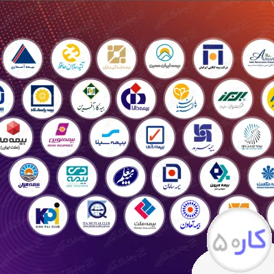 کارگزاری رسمی بیمه ازکی،هر نوع بیمه اقساط تا ۱۱ماه