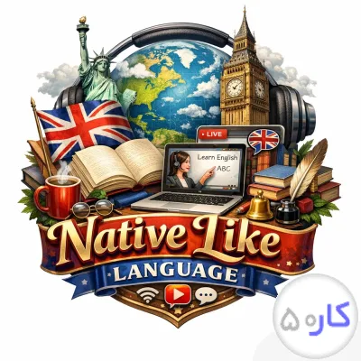 عکس آگهی معلم زبان انگلیسی یا فرانسه