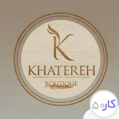بوتیک خاطره رشت سرفراز