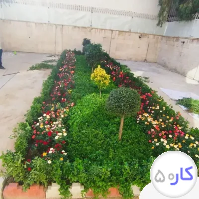 عکس آگهی خدمات باغبانی هرسکاری گلکاری کودهی بیلزنی سمپاشی ابیاری قطره یی