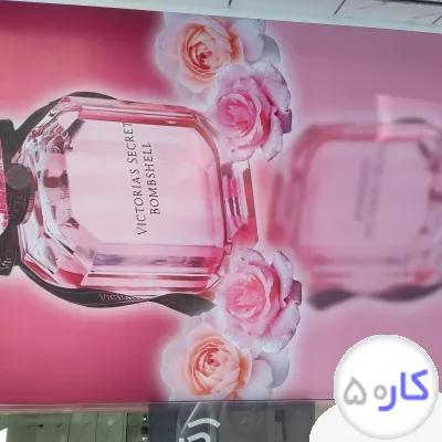فروشنده