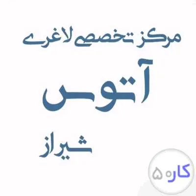 عکس آگهی