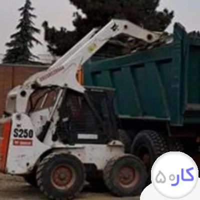 عکس آگهی تخریب و خاکبرداری با بابکت و کامیون