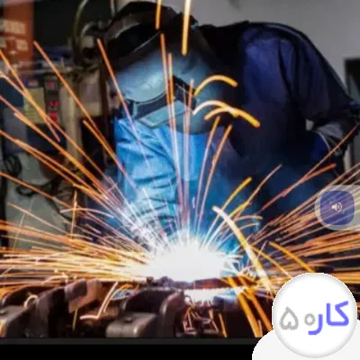 عکس آگهی جوشکاری
