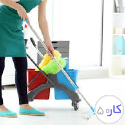 عکس آگهی نظافتچی خانم میخوام