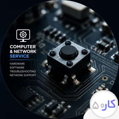 عکس آگهی خدمات کامپیوتری