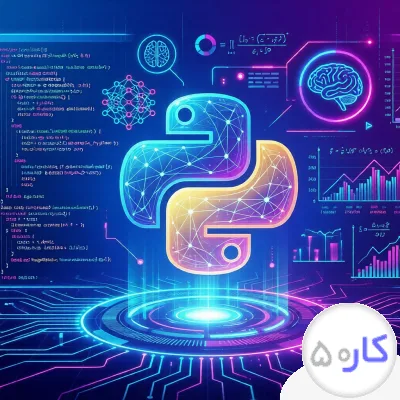 عکس آگهی آموزشگاه برنامه نویسی و هوش مصنوعی